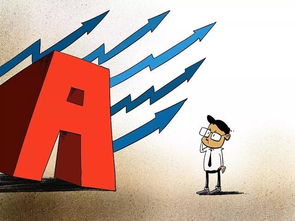 外資六年凈流入近萬(wàn)億，深度解析其對(duì)A股市場(chǎng)的戰(zhàn)略意義與投資管理啟示